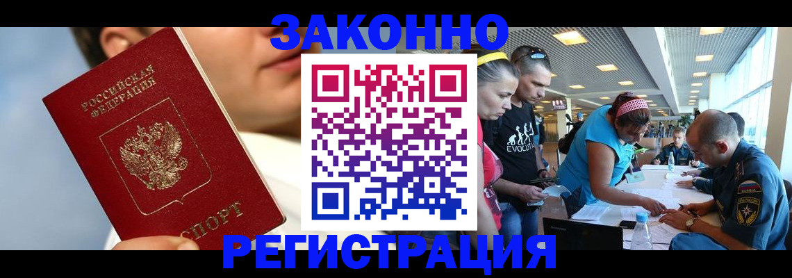 временная прописка в Киришах