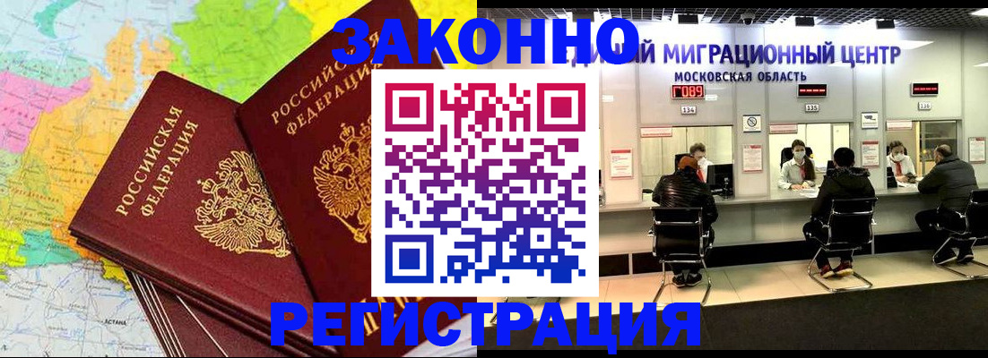 временная регистрация для школы в Киришах