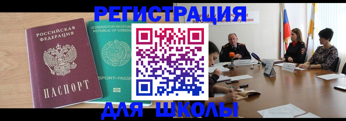 прописка ребенка в Киришах