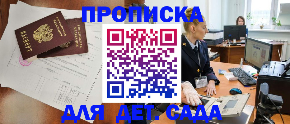 временная регистрация недорого в Киришах