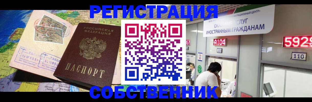 временная регистрация поиск в Киришах