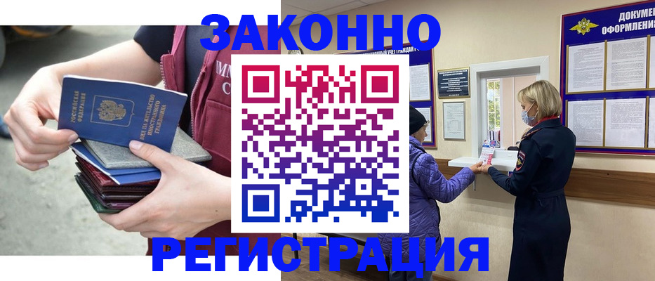 регистрация в Киришах