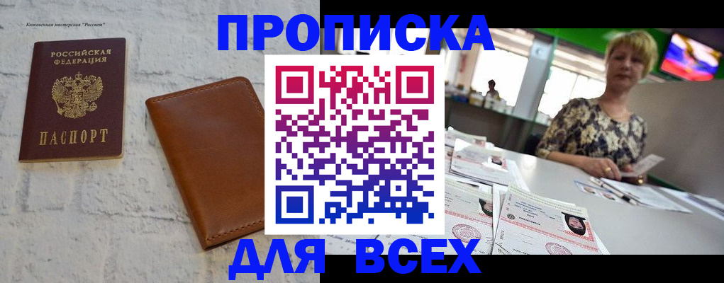 где прописаться в Киришах
