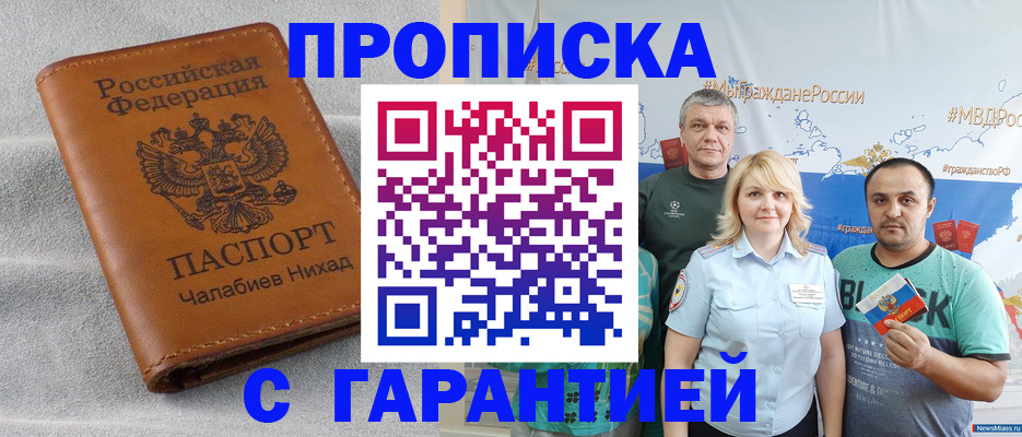 регистрация в Киришах